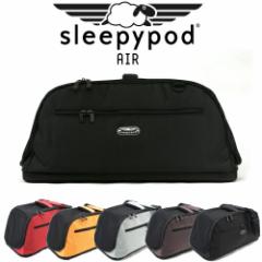 Sleepypod Air (スリーピーポッド エア) カラー：Jet Black(ジェットブラック)【ペット用品】お出かけ 車 ドライブ ペットハウス キャリ