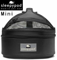 Sleepypod MINI (スリーピーポッド ミニ) カラー：Jet Black(ジェットブラック)【ペット用品】お出かけ 車 ドライブ モバイルペットベッ