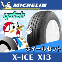 【新品スタッドレスタイヤ＆ホイール4本セット】輸入車用 ミシュラン X-ICE XI3 185/55R15