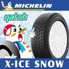 【新品スタッドレスタイヤ1本★185/70R14】ミシュラン X-ICE SNOW 185/70R14 92T XL