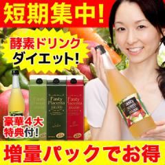 ダイエット 酵素ドリンク ファスティープラセンタ100,000 1本 960ml 酵素 ファスティング 断食 プチ断食 選べる3味 ピーチ 梅 ベリー
