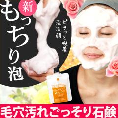 パラオソフレンチクレイソープ 1個 110g 洗顔 洗顔せっけん 石けん