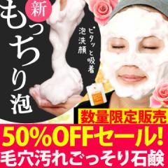 先着100個限定!50%OFF送料無料&ポイント10倍!パラオソフレンチクレイソープ 1個 パラオソ フレンチクレイソープ 洗顔石けん 洗顔 石