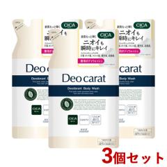 デオカラット 薬用ボディウォッシュ 詰替用 320ml×3個セット ボディソープ つめかえ 詰め替え Deocarat コーセーコスメポート(KOSE COSM