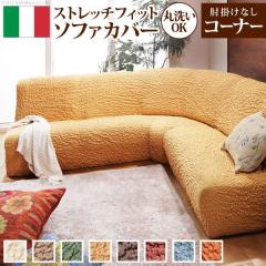 肘なし ソファーカバー 3点セット コーナー用 ストレッチ M ブルーD1571 肘なし ソファーカバー 3点セット コーナー用 ストレッチ M