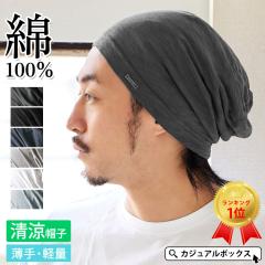 �y���[���֑��������z �����Y ���f�B�[�X �t�� �ėp ��100% �R�b�g�� �X�q �j�b�g�X �j�b�g�X�q �j�b�g�L���b�v �r�[�j�[ �T�}�[�j�b�g�X