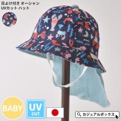�y�A�E�g���b�g �Z�[���z8�����`1�Δ� 48cm �j�̎q ���̎q �t �� �t�� �t�p �ėp �R�b�g�� ��100 �X�q �x�r�[�X�q �Ԃ���� | ���{�� �x