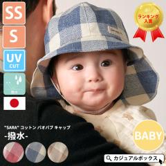 ���{�� 3�����`1�Δ� 42-44cm 46-48cm �j�̎q ���̎q �t �� �t�� �t�p �ėp ���n��100% �X�q �x�r�[�X�q �Ԃ���� UV�J�b�g ���悯�X�q 