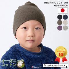 1�΁`6�� 50-55cm �j�̎q ���̎q �H�~ �~�p �t�� ��100% �L�b�Y �W���j�A �q�� �X�q �q�ǂ� �j�b�g�X �j�b�g�L���b�v ���b�`�L���b�v �r