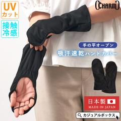 ���f�B�[�X �I�[���V�[�Y�� �t �� �t�� �t�p �ėp ��̕��I�[�v�� �n���h�K�[�h UV�J�b�g��� �A�[���J�o�[ �V���[�g �w�Ȃ���� ���Ă�