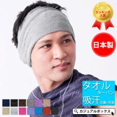 ターバンヘアバンド|お店のカテゴリ|ゆるい帽子・ヘアバンド Casual ...