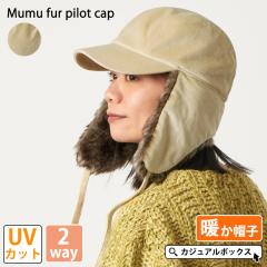 �����Y ���f�B�[�X �H �~ �H�~ �~�p �X�q �L���b�v �t���C�g�L���b�v �p�C���b�g�X�q �A�r�G�C�^�[�L���b�v �{���o�[�L���b�v ���V�A�X 