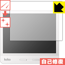 自然に付いてしまうスリ傷を修復 キズ自己修復保護フィルム Kobo Libra H2O 日本製【PDA工房】