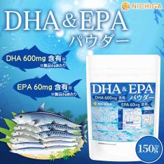 DHA & EPA �p�E�_�[ 150g �y���[���֐�p�i�z�y���������z�I���K3���b�_ [6g������DHA 600mg�AEPA 60mg�ܗL] [05]