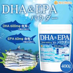 DHA & EPA �p�E�_�[ 400g �y���[���֐�p�i�z�y���������z�I���K3���b�_ [6g������DHA 600mg�AEPA 60mg�ܗL] [05]