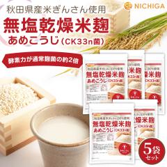 ���������č� ���߂����� (CK33n��) 850g�~5�� �y���������I(���������)�z ���Y �H�c���Y�Ă��񂳂�g�p �y�f�͉����ʏ퍍�ۖ�2�{ �H�c