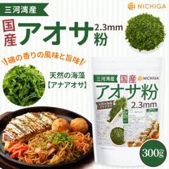 ���Y�A�I�T��(2.3����) 300���y��������(���������)�z �V�R�̊C�� �A�i�A�I�T [��Y�n�F���m���O�͘p�Y] ��̍���̕����Ǝ|�� [02] NIC