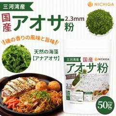 ���Y�A�I�T��(2.3����) 50���y���[���֐�p�i�z�y���������z �V�R�̊C�� �A�i�A�I�T [��Y�n�F���m���O�͘p�Y] ��̍���̕����Ǝ|�� [05