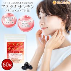 �A�X�^�L�T���`�� �J�v�Z�� ��1������ 60�� �y���[���֐�p�i�z�y���������z �w�}�g�R�b�J�X���F�f�z�� �T�v�������g 1��2���A�X�^�L�T��