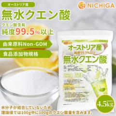 NG_iI[XgAYj 4.5 HiYiHpj Non-GMO `qgłȂRgp Citric acid NICHIGA(j`K) TK1