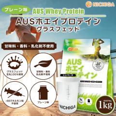 ���V�F�C�J�[ �Z�b�g�� AUS�z�G�C�v���e�C�� �O���X�t�F�b�h 1kg�y��������(���������)�z�v���[�� WPC���@�^���p�N�ܗL��81% USDA�F�� 