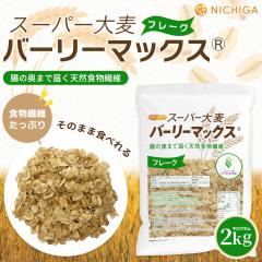 �X�[�p�[�唞 �o�[���[�}�b�N�X �t���[�N 2���� ���̉��܂œ͂��V�R�H���@�� ���W�X�^���g�X�^�[�` ��-�O���J�� �t���N�^���ܗL NICHIGA(