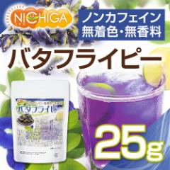 o^tCs[ 25y[֐pizyz Butterfly Pea  mJtFC F  [06] NICHIGA(j`K)