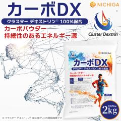 �J�[�{DX 2kg �N���X�^�[ �f�L�X�g���� �����G�l���M�[�� �������X�|�[�c�� NICHIGA(�j�`�K) TK1