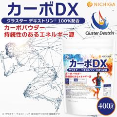 �J�[�{DX  400g �y���[���֐�p�i�z�y���������z �N���X�^�[ �f�L�X�g���� �����G�l���M�[�� �������X�|�[�c�Ɂ@NICHIGA(�j�`�K) [05] 