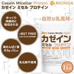 �J�[�C�� �~�Z�� �v���e�C�� 1�����y��������(���������)�z Casein Protein �v���[���� ���^���p�N�� �ᓜ�� �����ܕs�g�p�E�Ö����s�g