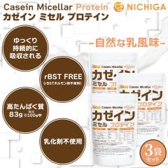 �J�[�C�� �~�Z�� �v���e�C�� 1�����~3�܁y��������(���������)�z Casein Protein �v���[���� ���^���p�N�� �ᓜ�� �����ܕs�g�p�E�Ö���