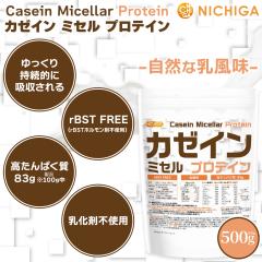�J�[�C�� �~�Z�� �v���e�C�� 500�� �y���[���֐�p�i�z�y���������z Casein Protein �v���[���� ���^���p�N�� �ᓜ�� �����ܕs�g�p�E�Ö�