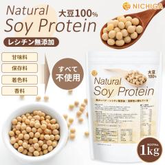 Natural Soy Protein 1kg �y��������(���������)�z ���V�`�����Y�� �哤100�� ���^���p�N �\�C�v���e�C�� �哤�v���e�C�� �A�����v���e