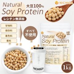 ���V�F�C�J�[ �Z�b�g�� Natural Soy Protein 1kg�y��������(���������)�z ���V�`�����Y�� �哤100�� ���^���p�N �\�C�v���e�C�� �哤�v