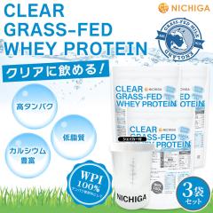 ���V�F�C�J�[ �Z�b�g���N���A �O���X�t�F�b�h �z�G�C�v���e�C�� WPI 1kg�~3�܁y��������(���������)�z  CLEAR GRASS-FED WHEY ���^���p