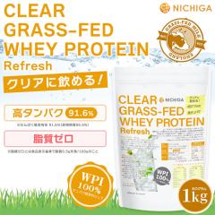 �N���A �O���X�t�F�b�h �z�G�C�v���e�C�� [Refresh] WPI  1kg�y��������(���������)�zCLEAR GRASS-FED WHEY ���^���p�N �����[�� �؃g��