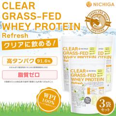 �N���A �O���X�t�F�b�h �z�G�C�v���e�C�� [Refresh] WPI 1kg�~3�܁y��������(���������)�z  CLEAR GRASS-FED WHEY ���^���p�N �����[�� 