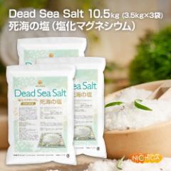 C̉ Dead Sea Salt }OlVE 3.5~3 yI(kCEBE)z ێ pϕi t[N NICHIGA(