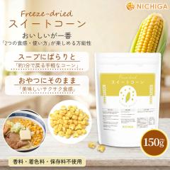 �t���[�Y�h���C �X�C�[�g�R�[�� 150g �y���[���֐�p�i�z�y���������z ���� FD ��� �Ƃ����낱�� �ȒP ���̂܂� ���Z ����� �g�b�s���O