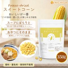 �t���[�Y�h���C �X�C�[�g�R�[�� 350g �y��������(���������)�z ���� FD ��� �Ƃ����낱�� �ȒP ���̂܂� ���Z ����� �g�b�s���O �X�[