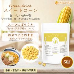 �t���[�Y�h���C �X�C�[�g�R�[�� 50g �y���[���֐�p�i�z�y���������z ���� FD ��� �Ƃ����낱�� �ȒP ���̂܂� ���Z ����� �g�b�s���O 