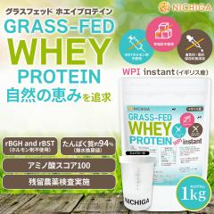 ���V�F�C�J�[ �Z�b�g�� �O���X�t�F�b�h �z�G�C�v���e�C�� WPI instant (�C�M���X�Y) 1kg �y��������(���������)�z rBST�s�g�p �������