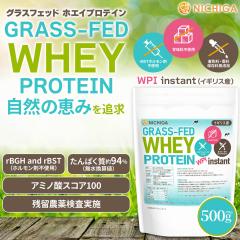 �O���X�t�F�b�h �z�G�C�v���e�C�� WPI instant (�C�M���X�Y) 500g �y���[���֐�p�i�z�y���������z rBST�s�g�p ������ς� �Ö����s�g�p