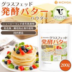 �O���X�t�F�b�h�@���y�o�^�[�p�E�_�[ 200g�y���[���֐�p�i�z�y���������z �j���[�W�[�����h�Y�����g�p �����܁E�_���h�~�ܕs�g�p  [05] 