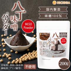 �������X�p�E�_�[ 200g �y���[���֐�p�i�z�y���������z ���X100�� ���� ������ ���X�` �ӂ肩�� BBQ MISO Powder [05] NICHIGA(�j�`�K)