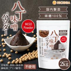 �������X�p�E�_�[ 2kg �y��������(���������)�z ���X100�� ���� ������ ���X�` �ӂ肩�� BBQ MISO Powder NICHIGA(�j�`�K) TK0