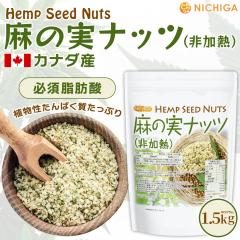 ���̎��i�b�c (����M) Hemp Seed Nuts 1.5kg �w���v�V�[�h �X�[�p�[�t�[�h �A��������ς��� �K�{���b�_ ���[�t�[�h �O���e���t���[ ��