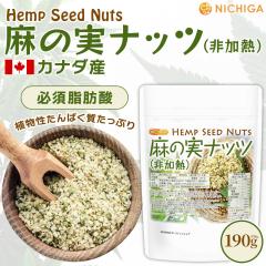 ���̎��i�b�c (����M) Hemp Seed Nuts 190g �y���[���֐�p�i�z�y���������z �w���v�V�[�h �X�[�p�[�t�[�h �A��������ς��� �K�{���b�_