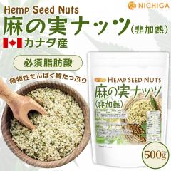 ���̎��i�b�c (����M) Hemp Seed Nuts 500g �y���[���֐�p�i�z�y���������z �w���v�V�[�h �X�[�p�[�t�[�h �A��������ς��� �K�{���b�_