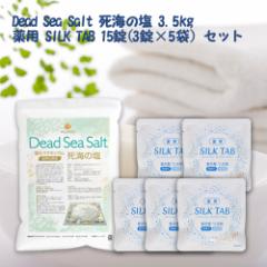 ȏdY_܃Zbg p SILK TAB y򕔊Oiz5 + C̉ Dead Sea Salt }OlVE 3.5 NICHIGA(j`K) T